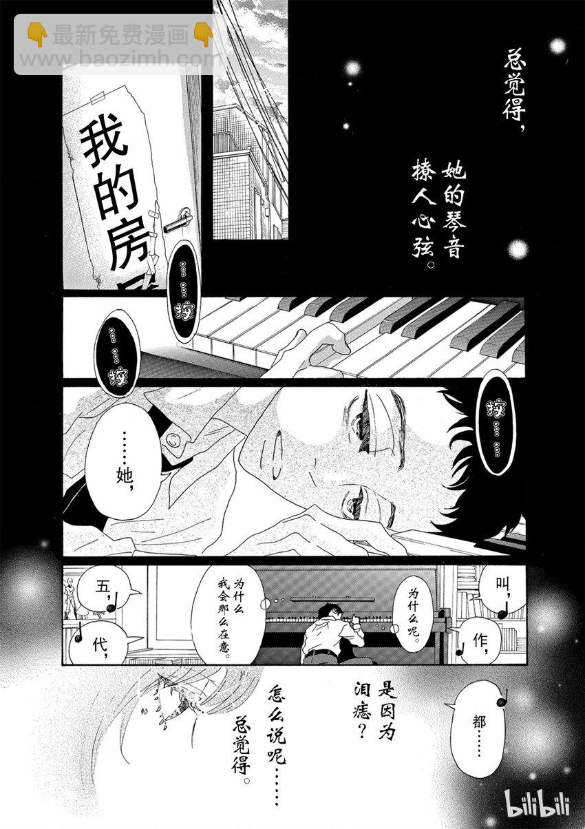 《舞动不止》1 第一幕 第43页