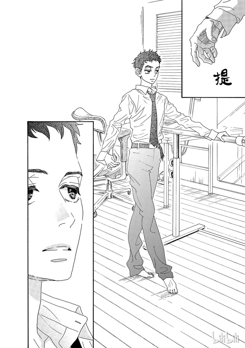 《舞动不止》1 第一幕 第47页