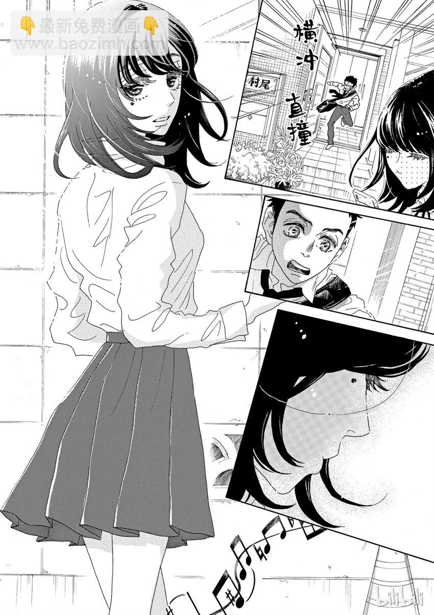 《舞动不止》1 第一幕 第49页