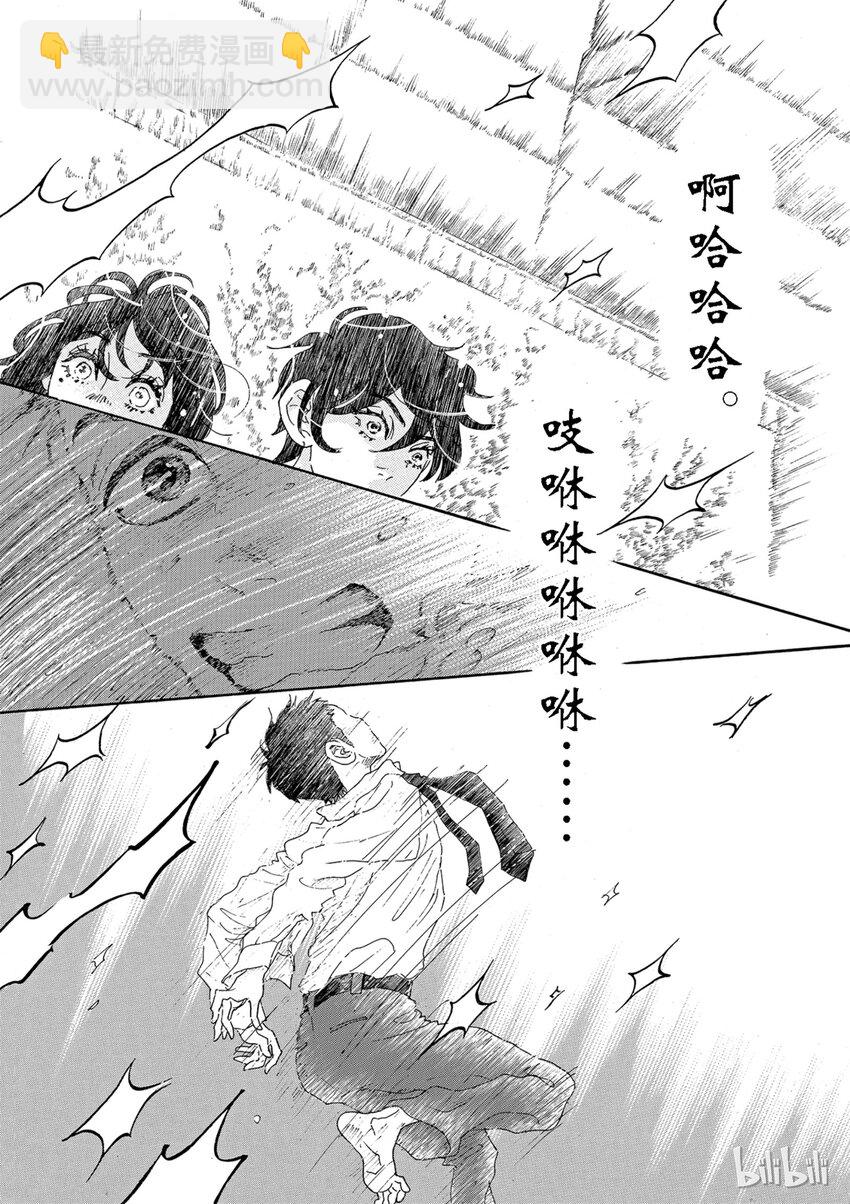 《舞动不止》2 第二幕 第13页