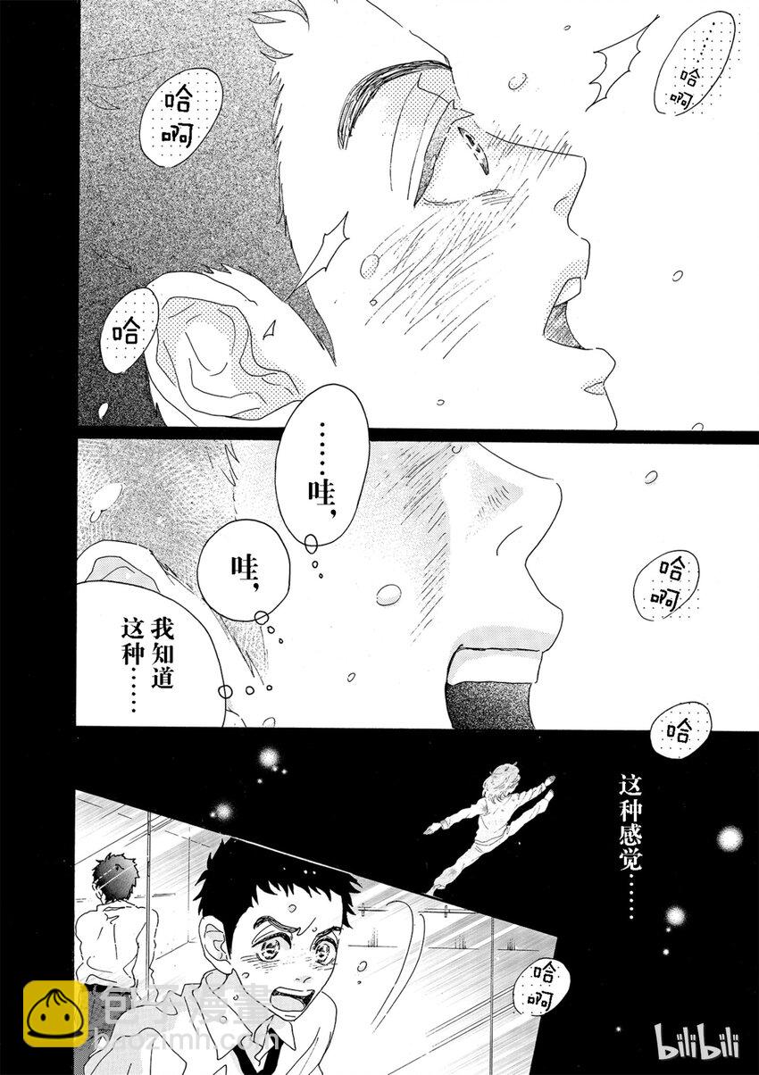 《舞动不止》2 第二幕 第15页