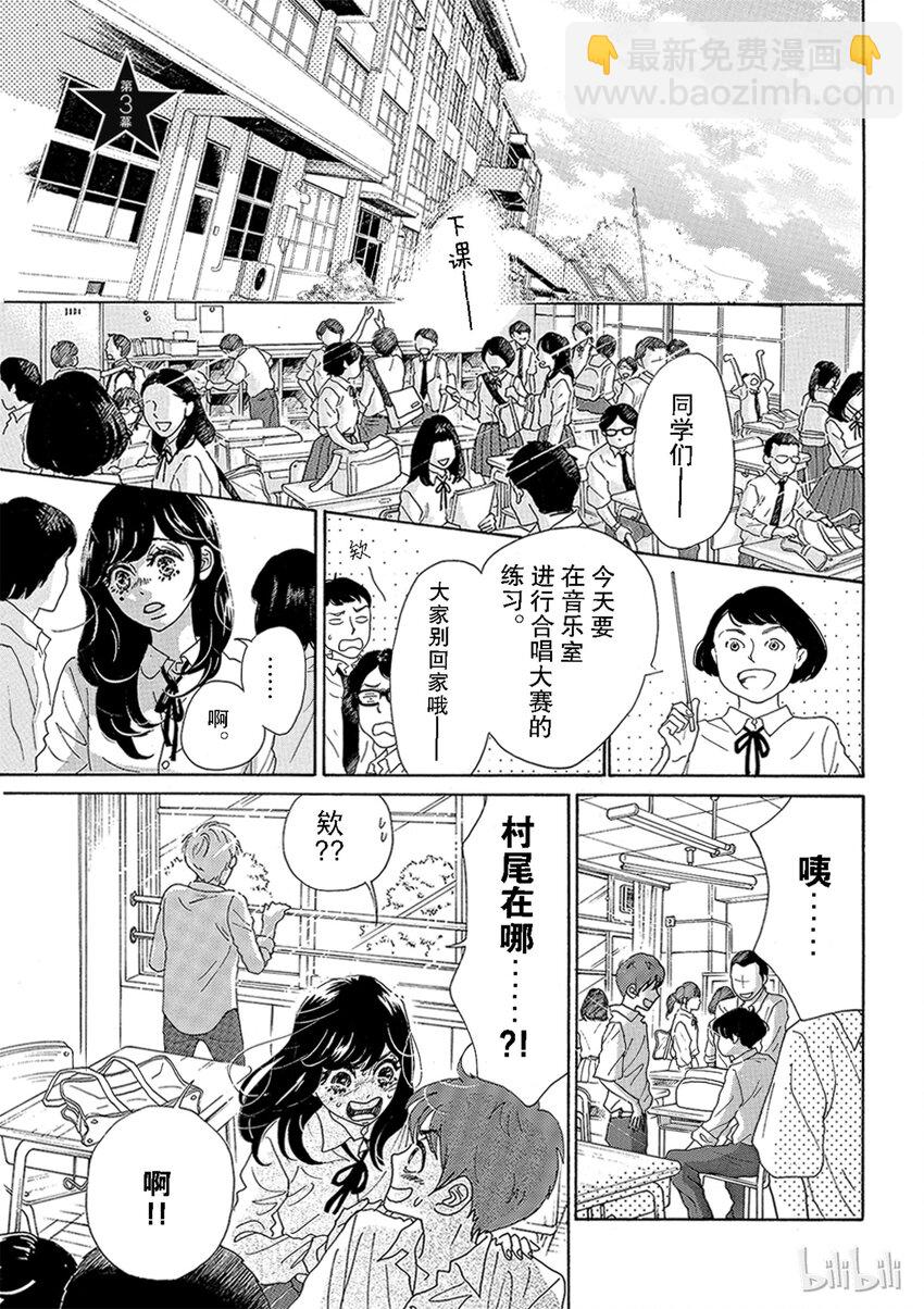 《舞动不止》2 第二幕 第28页