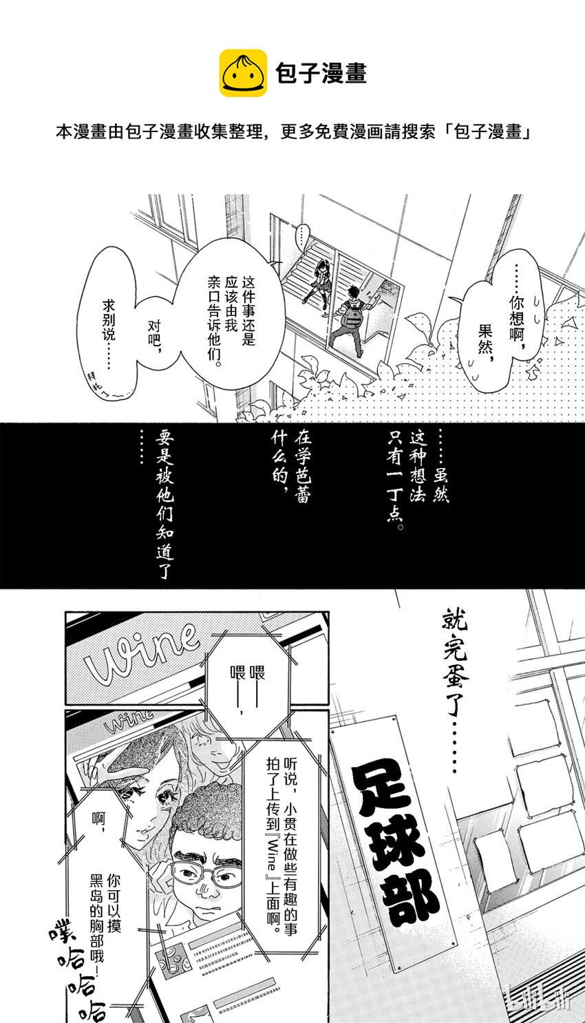 《舞动不止》4 第四幕 第7页