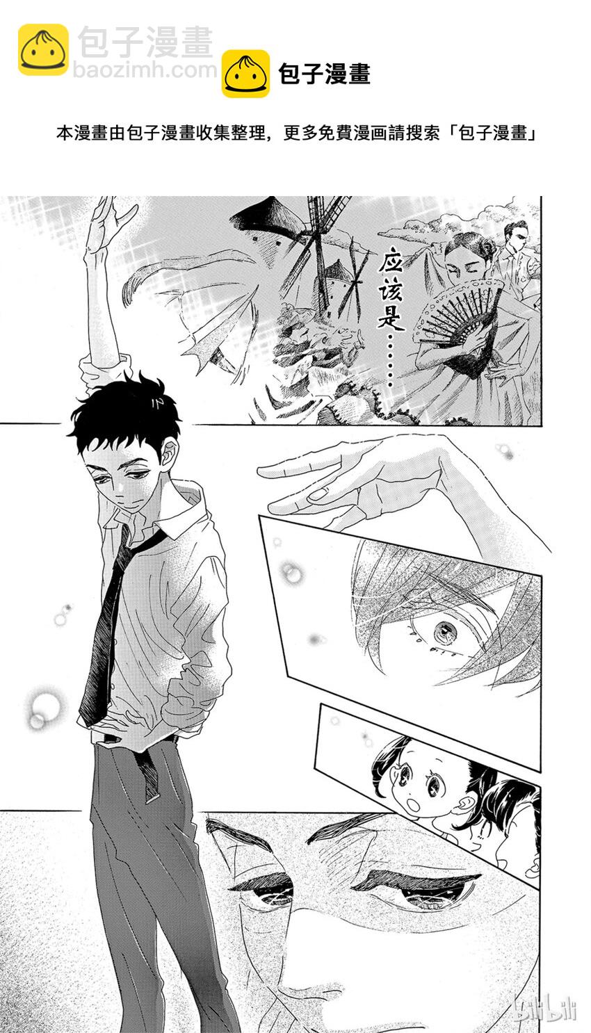 《舞动不止》3 第三幕 第6页