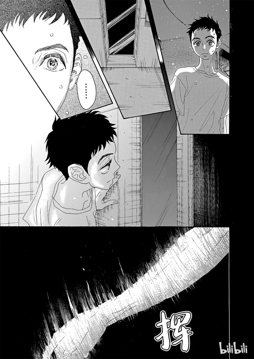《舞动不止》7 第七幕 第16页