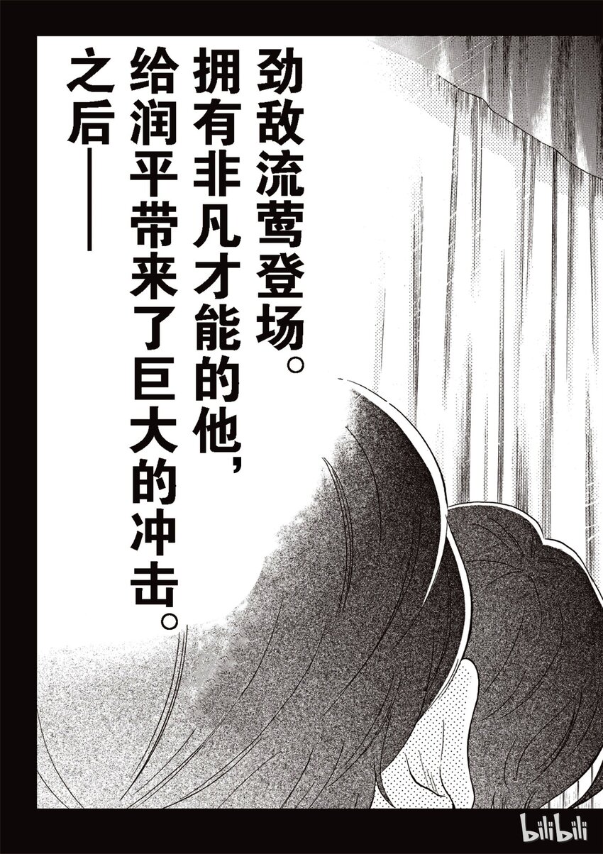 《舞动不止》8 第八幕 第21页