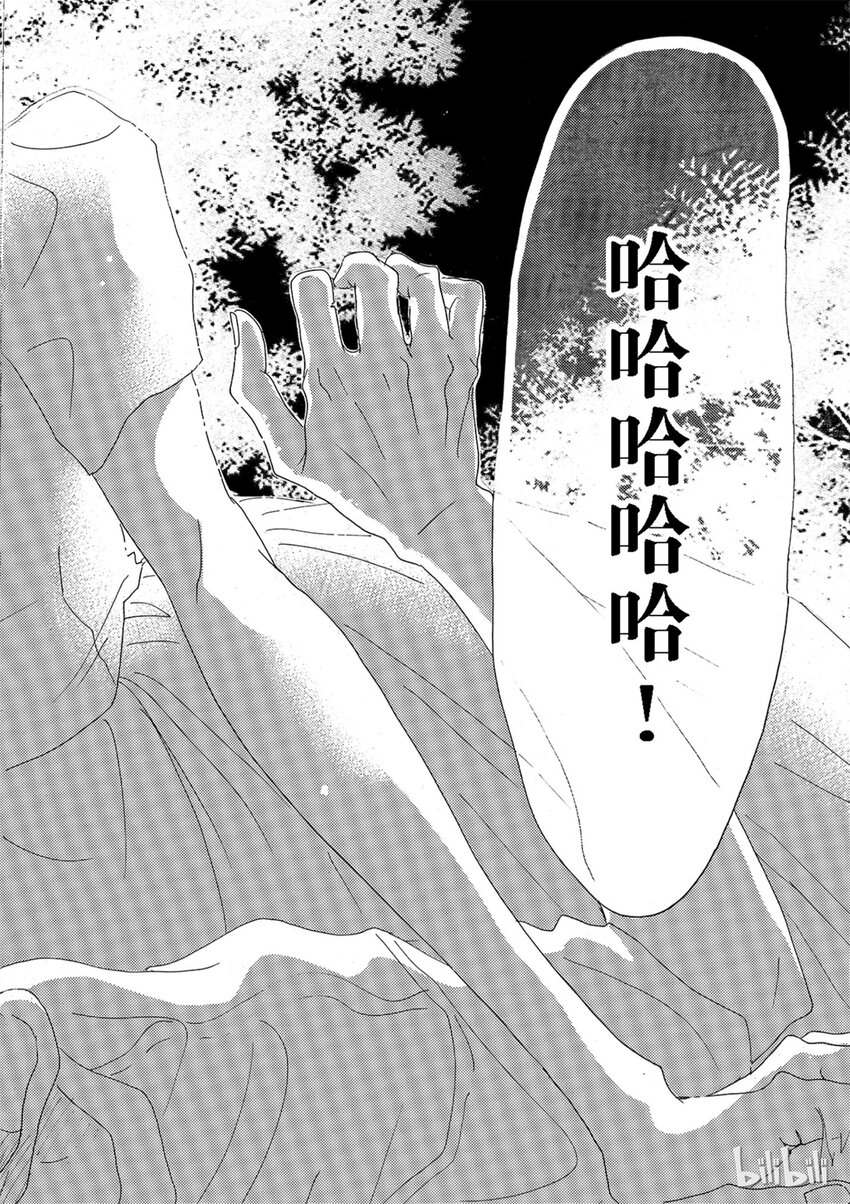 《舞动不止》6 第六幕 第15页