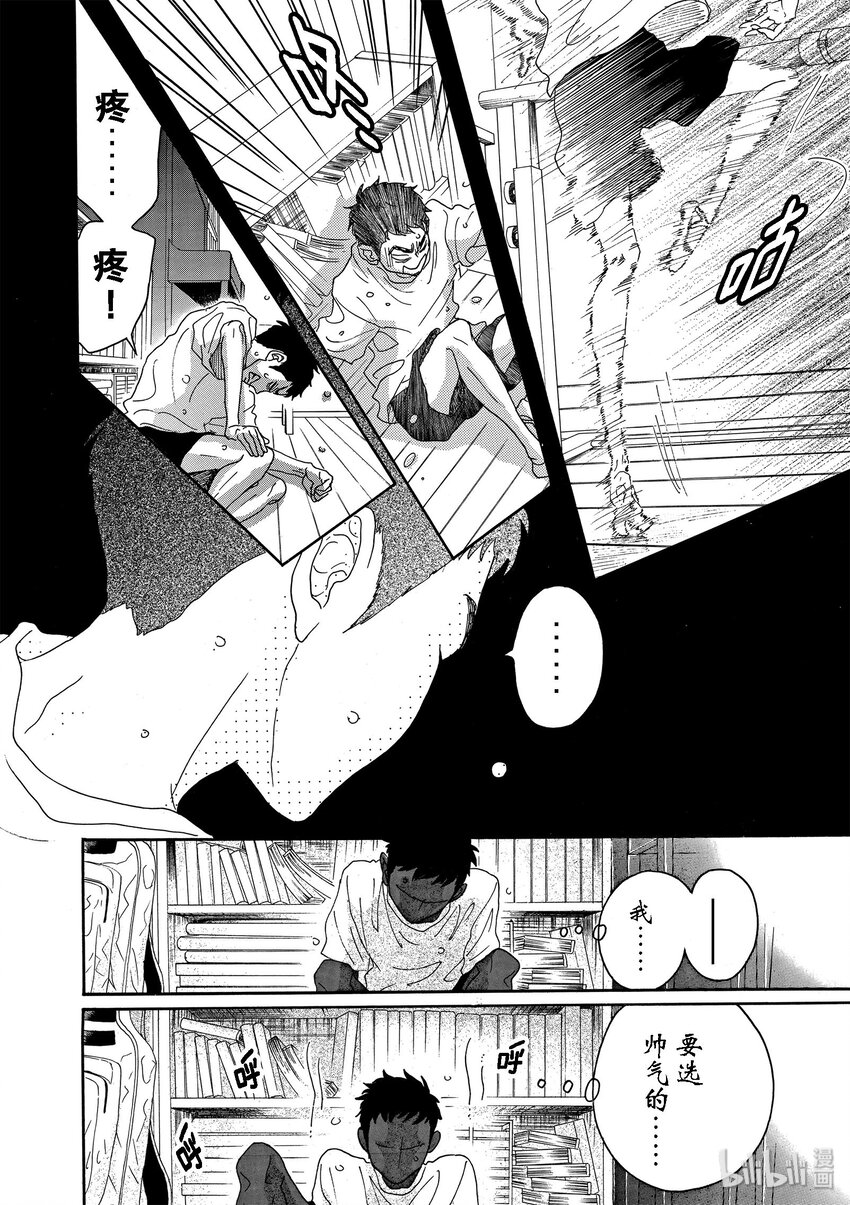 《舞动不止》12 第十二幕 第14页