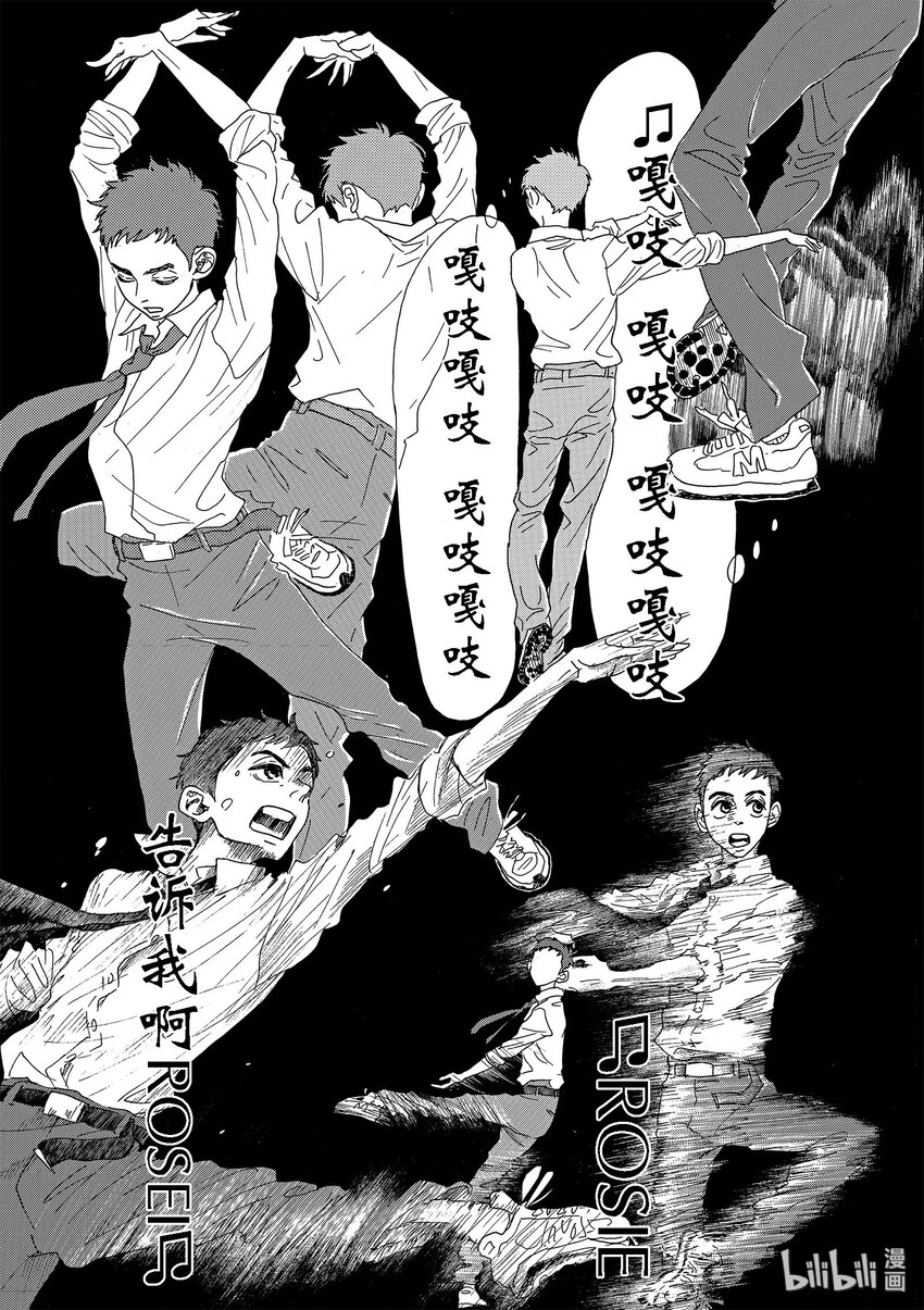 《舞动不止》10 第十幕 第15页