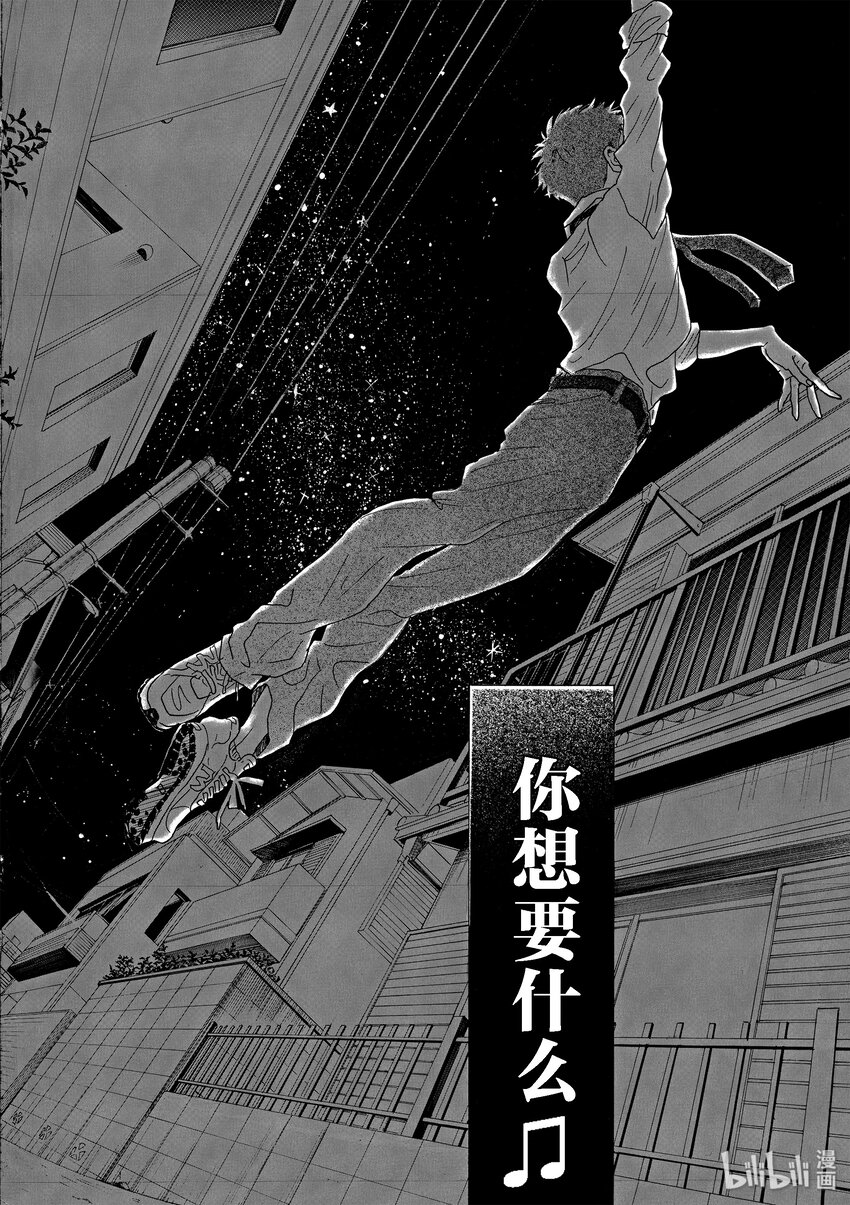 《舞动不止》10 第十幕 第16页