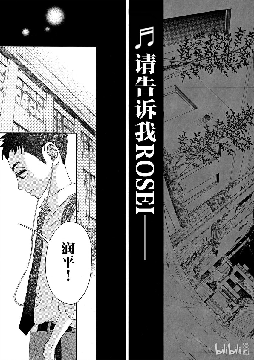 《舞动不止》10 第十幕 第17页