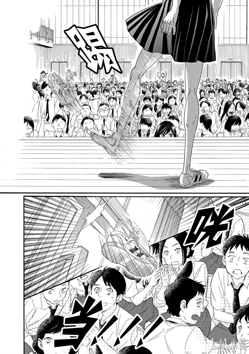 《舞动不止》13 第十三幕 第13页