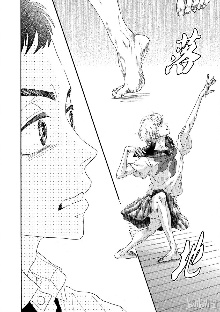 《舞动不止》13 第十三幕 第19页