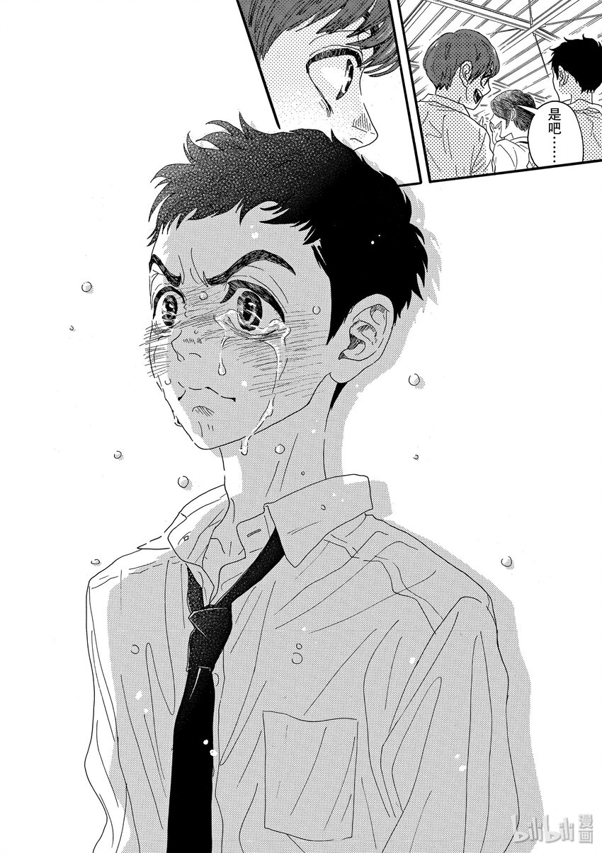 《舞动不止》14 第十四幕 第10页