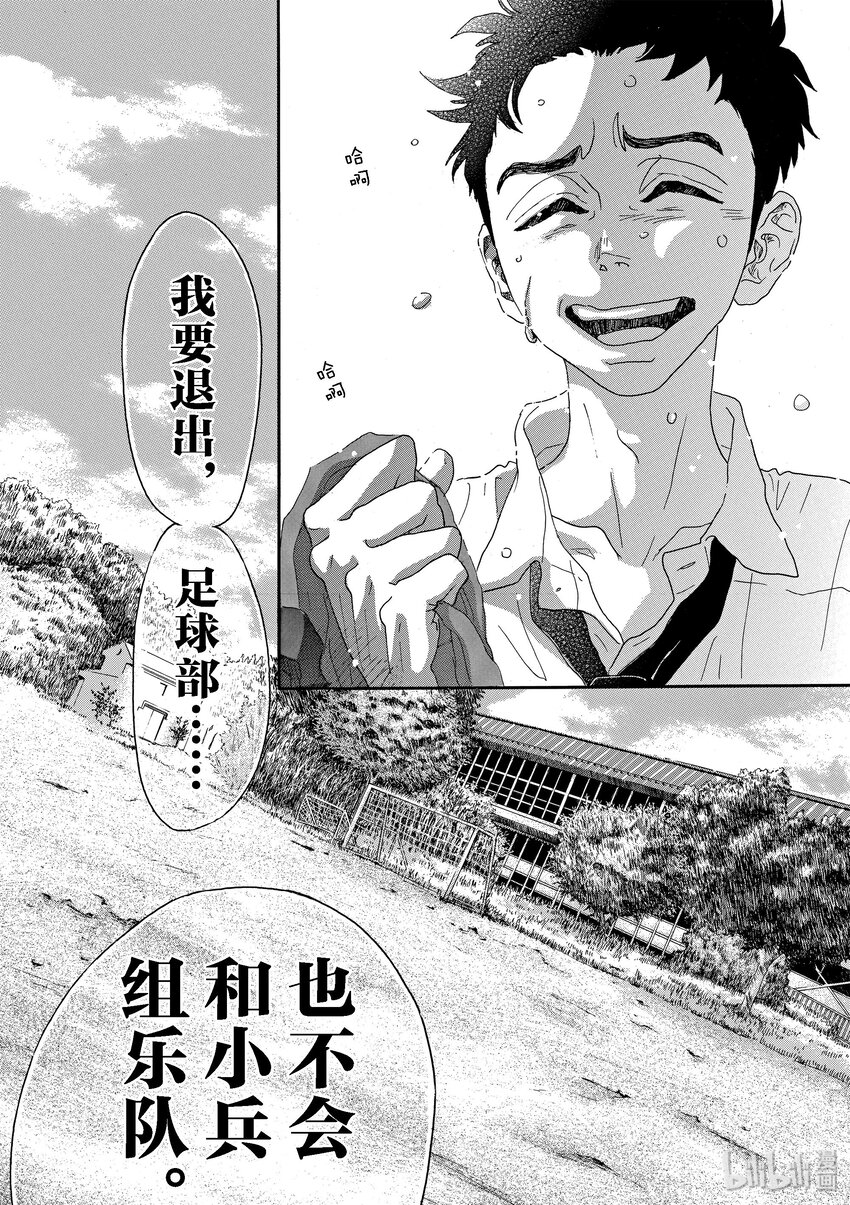 《舞动不止》14 第十四幕 第18页