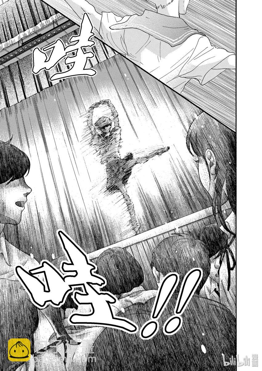 《舞动不止》14 第十四幕 第3页