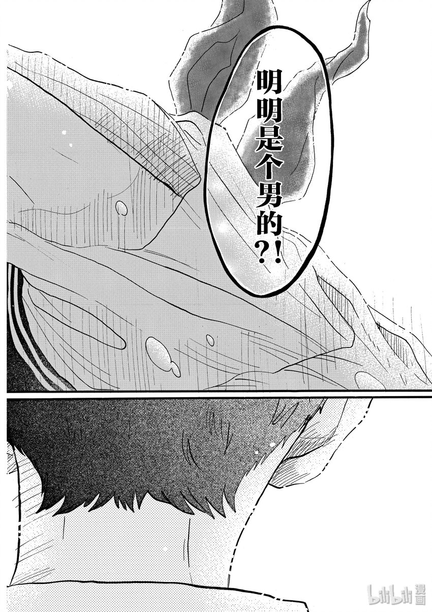 《舞动不止》14 第十四幕 第8页
