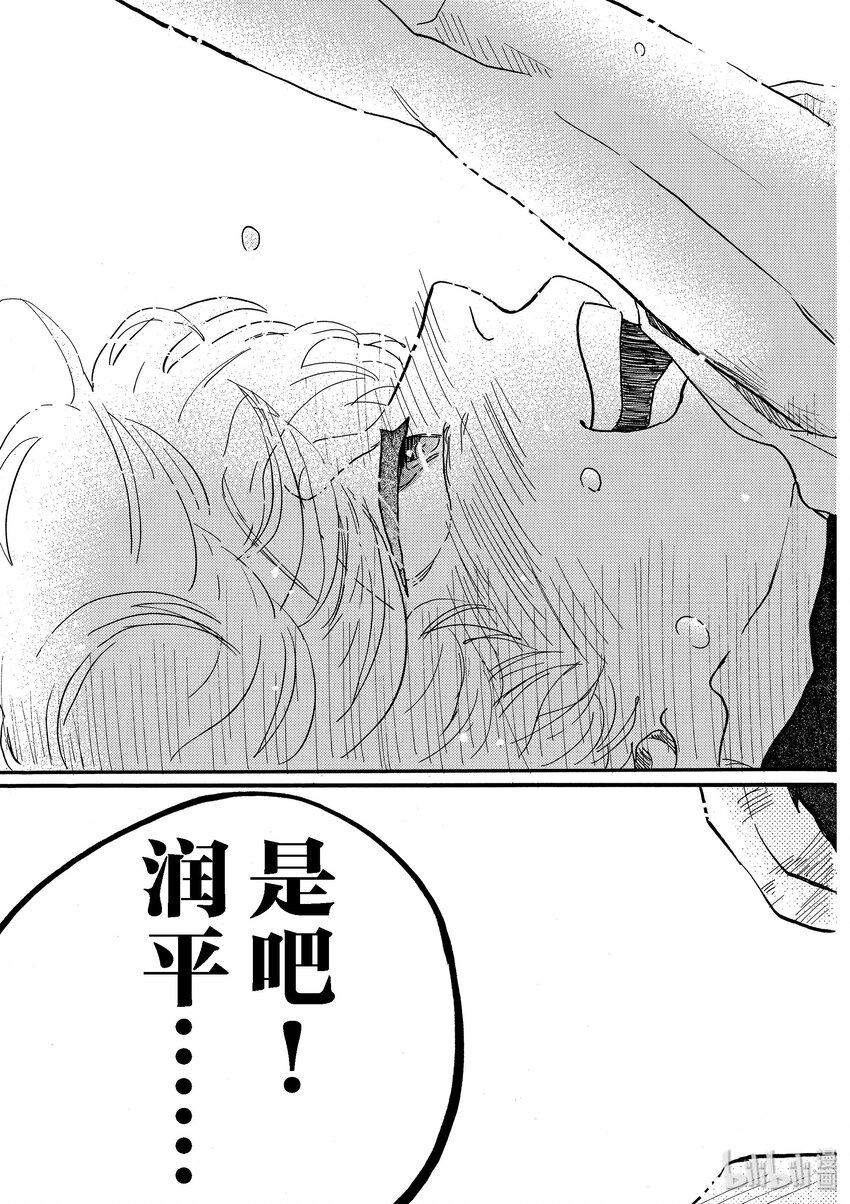 《舞动不止》14 第十四幕 第9页