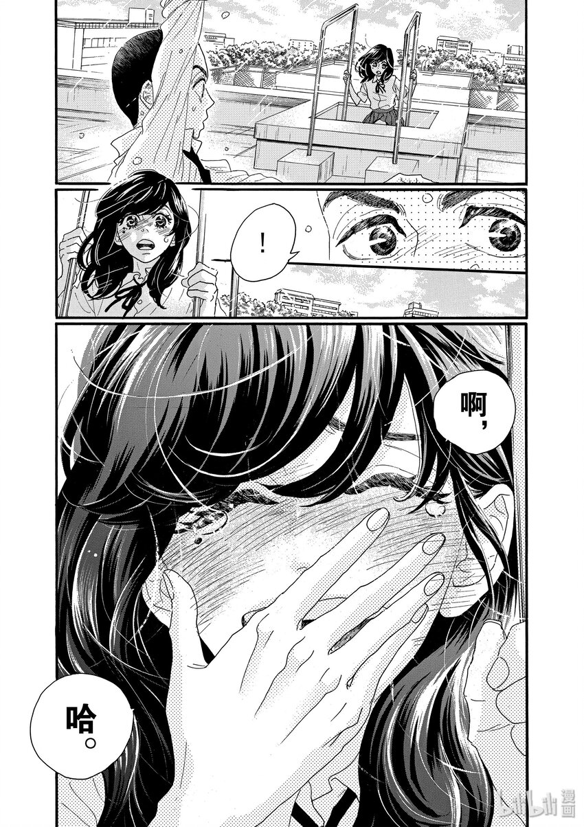 《舞动不止》16 第十六幕 第11页