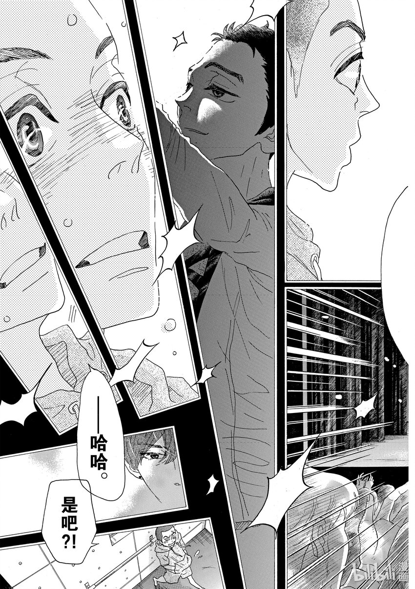 《舞动不止》16 第十六幕 第7页