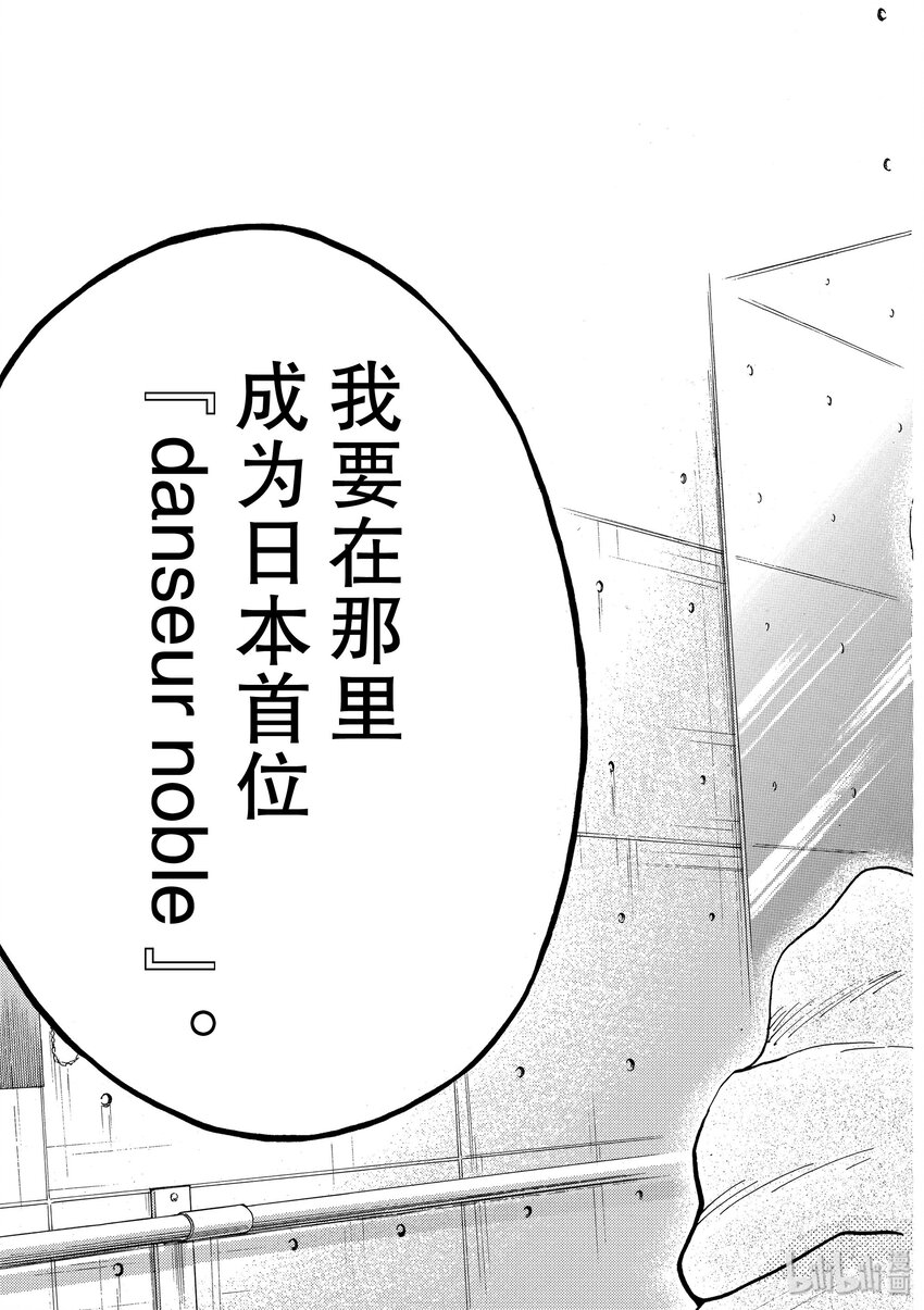 《舞动不止》15 第十五幕 第17页