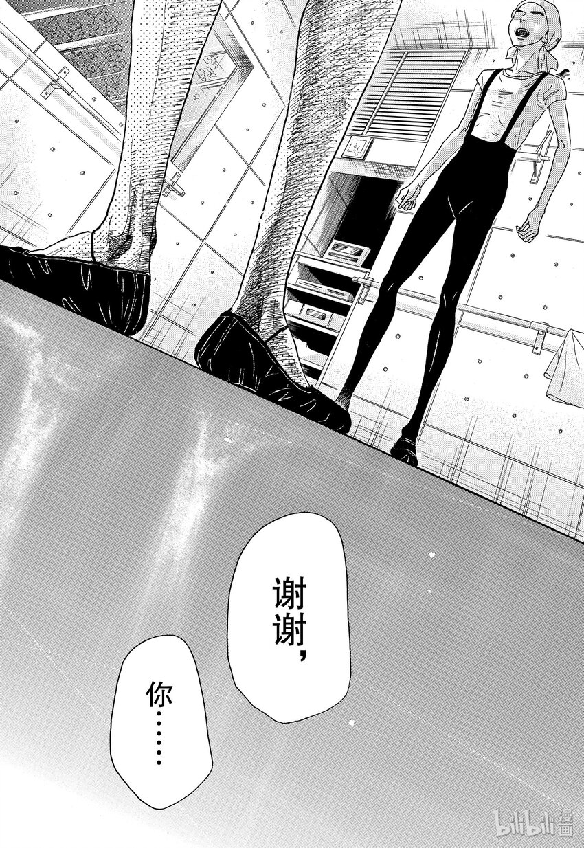 《舞动不止》18 第十八幕 第16页