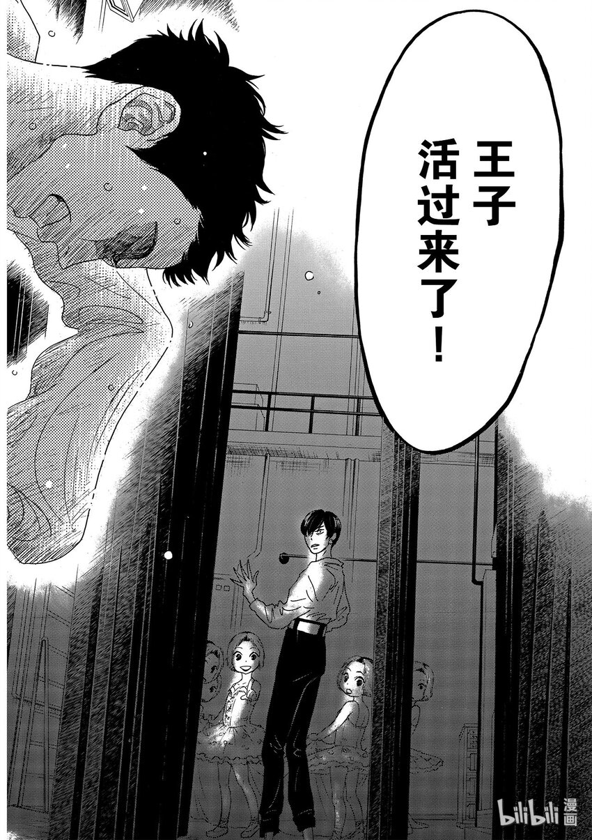 《舞动不止》20 第二十幕 第15页