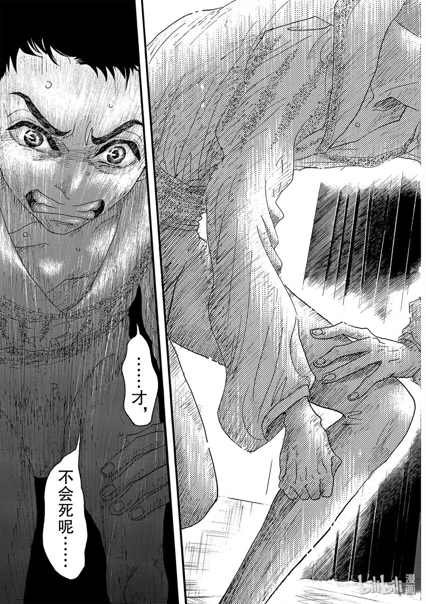 《舞动不止》20 第二十幕 第16页