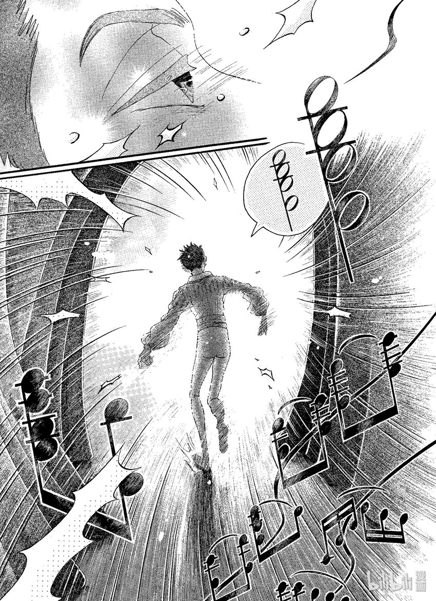 《舞动不止》20 第二十幕 第8页