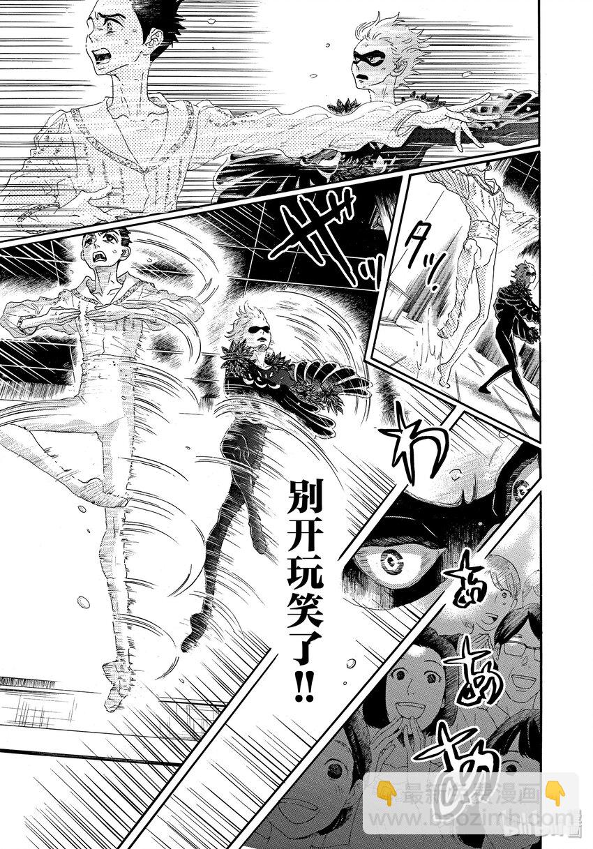 《舞动不止》21 第二十一幕 第12页