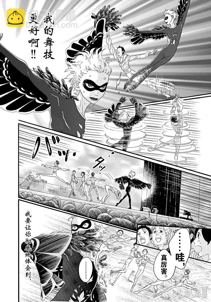 《舞动不止》21 第二十一幕 第13页