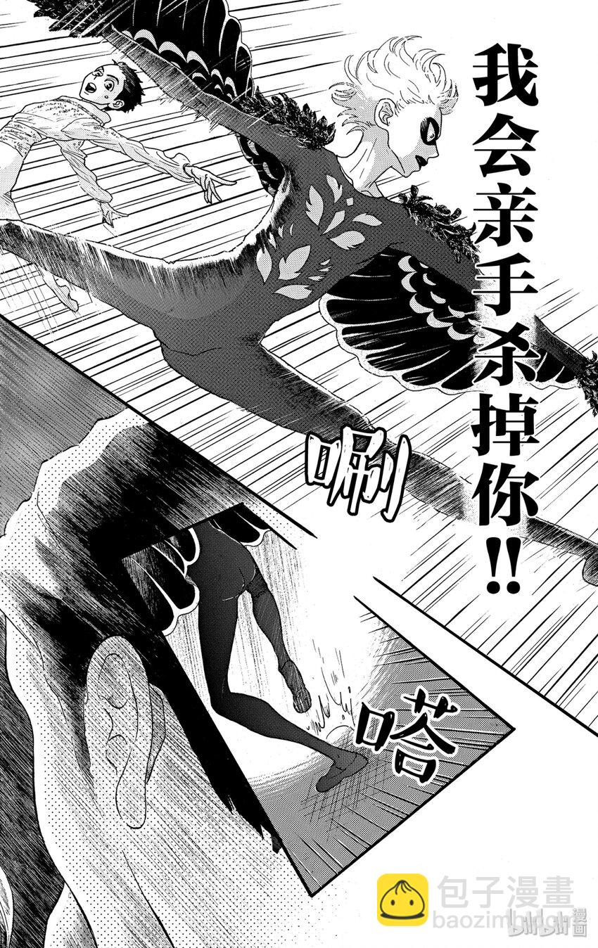 《舞动不止》21 第二十一幕 第15页