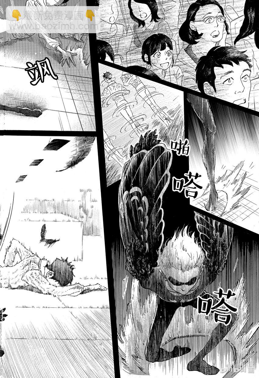 《舞动不止》21 第二十一幕 第17页