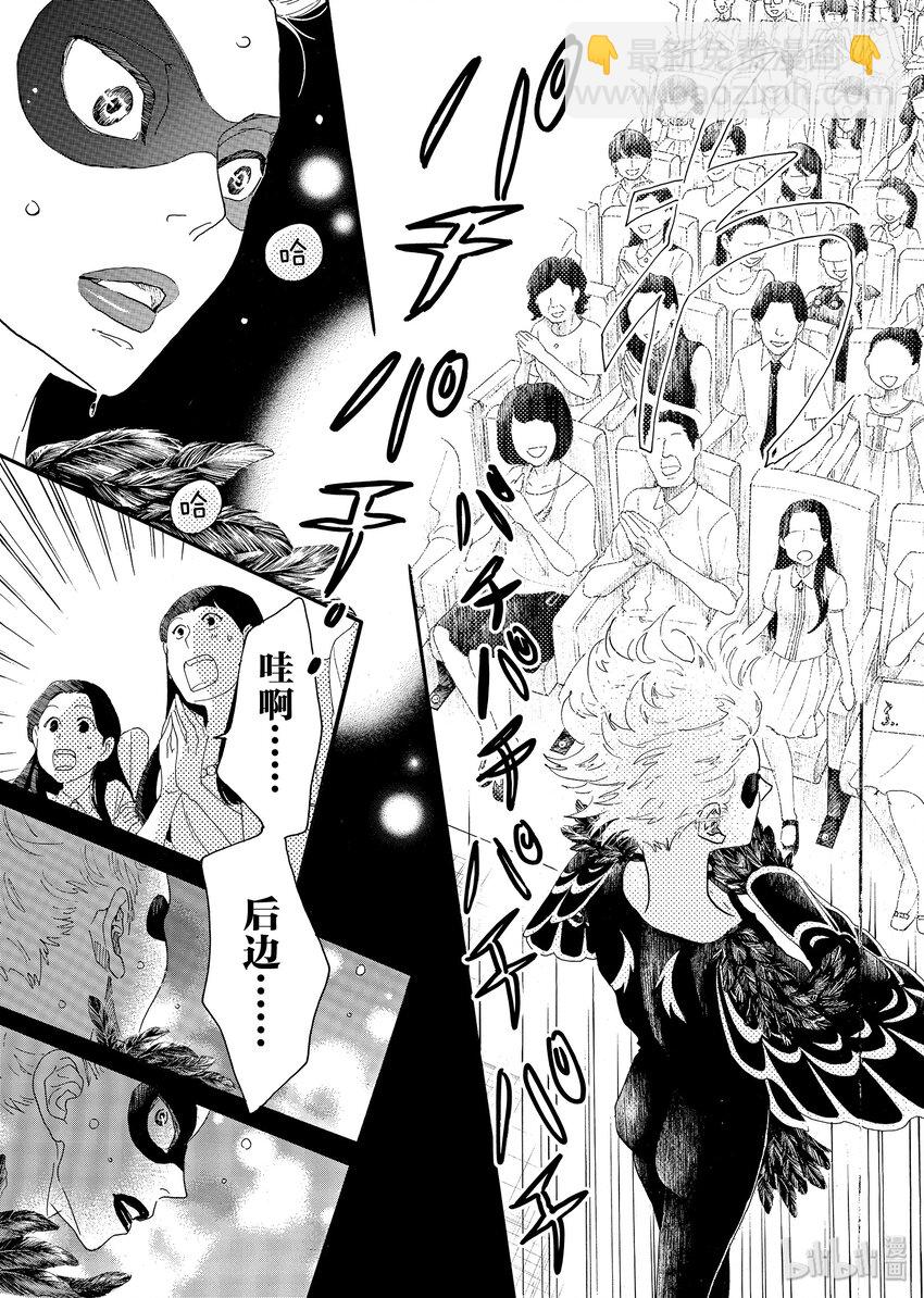 《舞动不止》21 第二十一幕 第20页