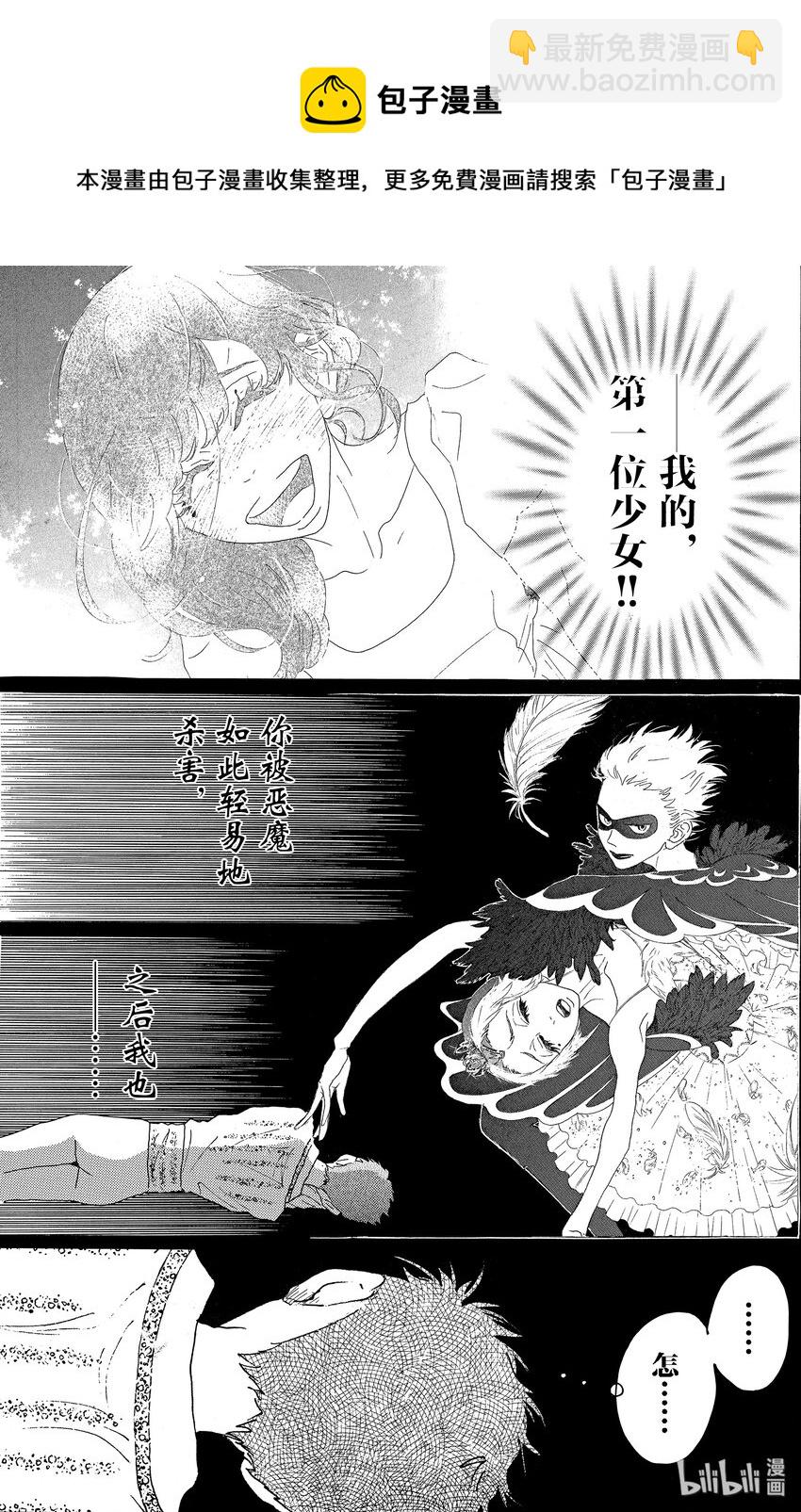 《舞动不止》21 第二十一幕 第4页