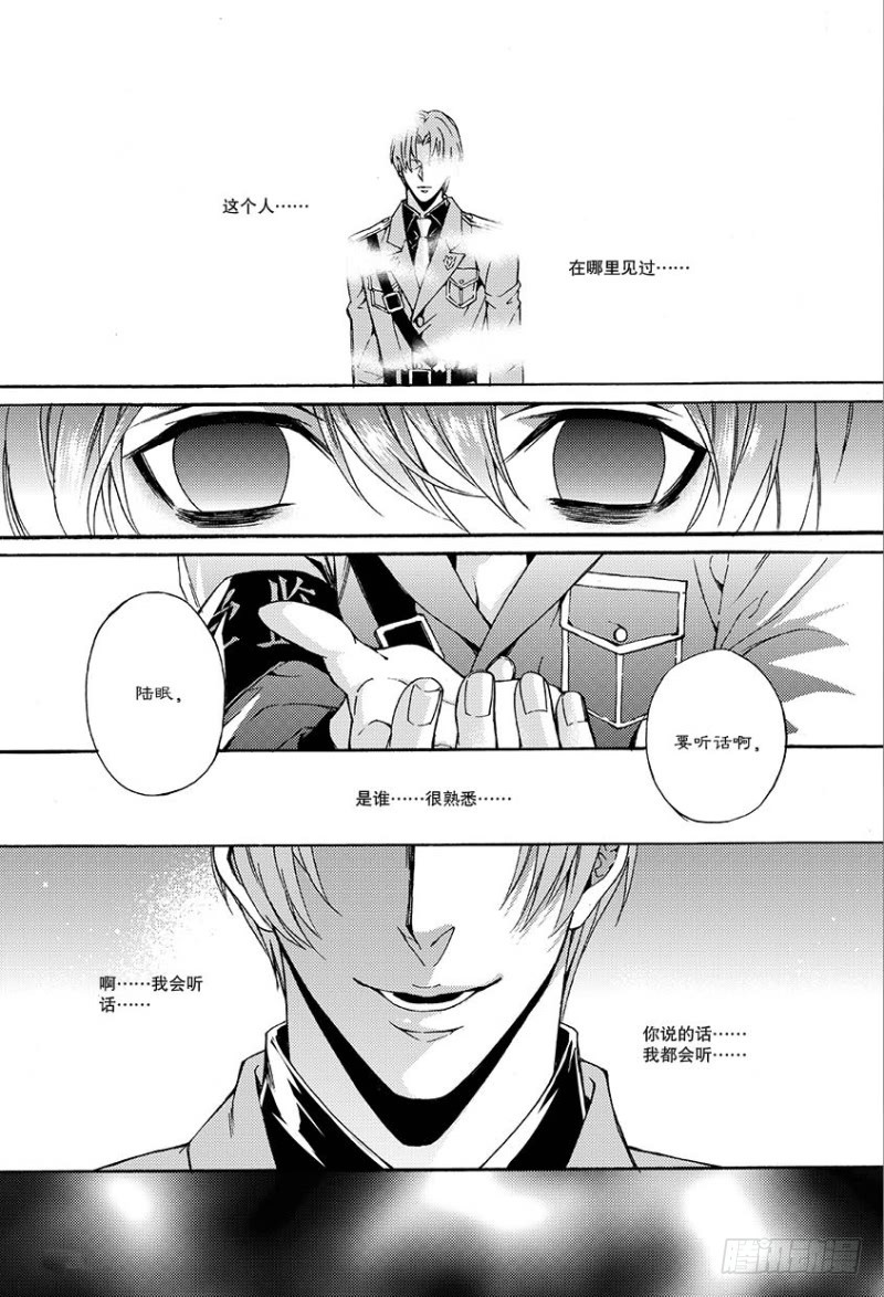 《如你所愿》第五话 下 第13页