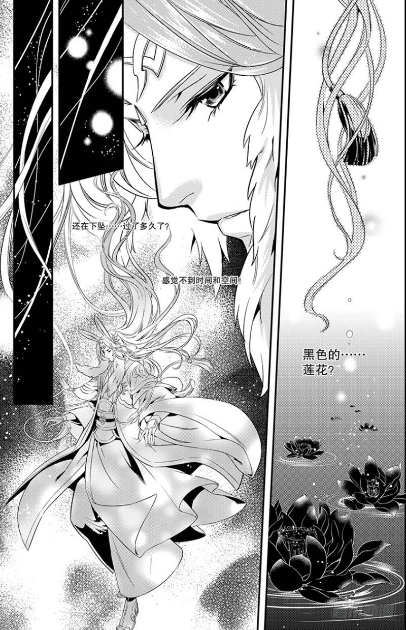 《如你所愿》第五话 下 第5页