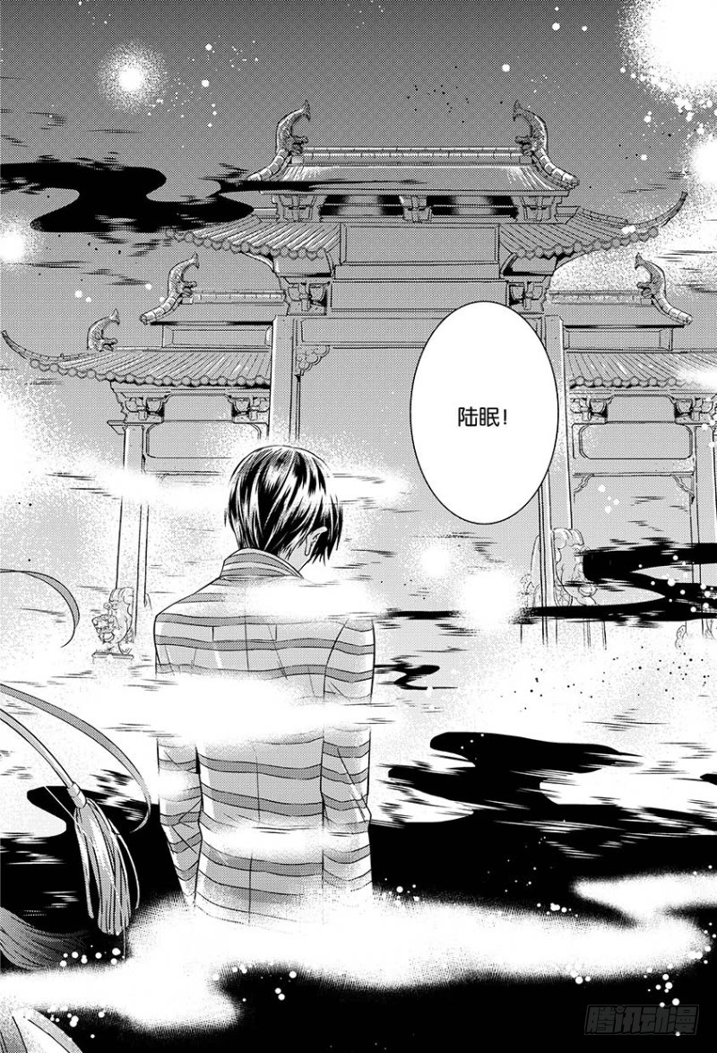 《如你所愿》第五话 下 第8页