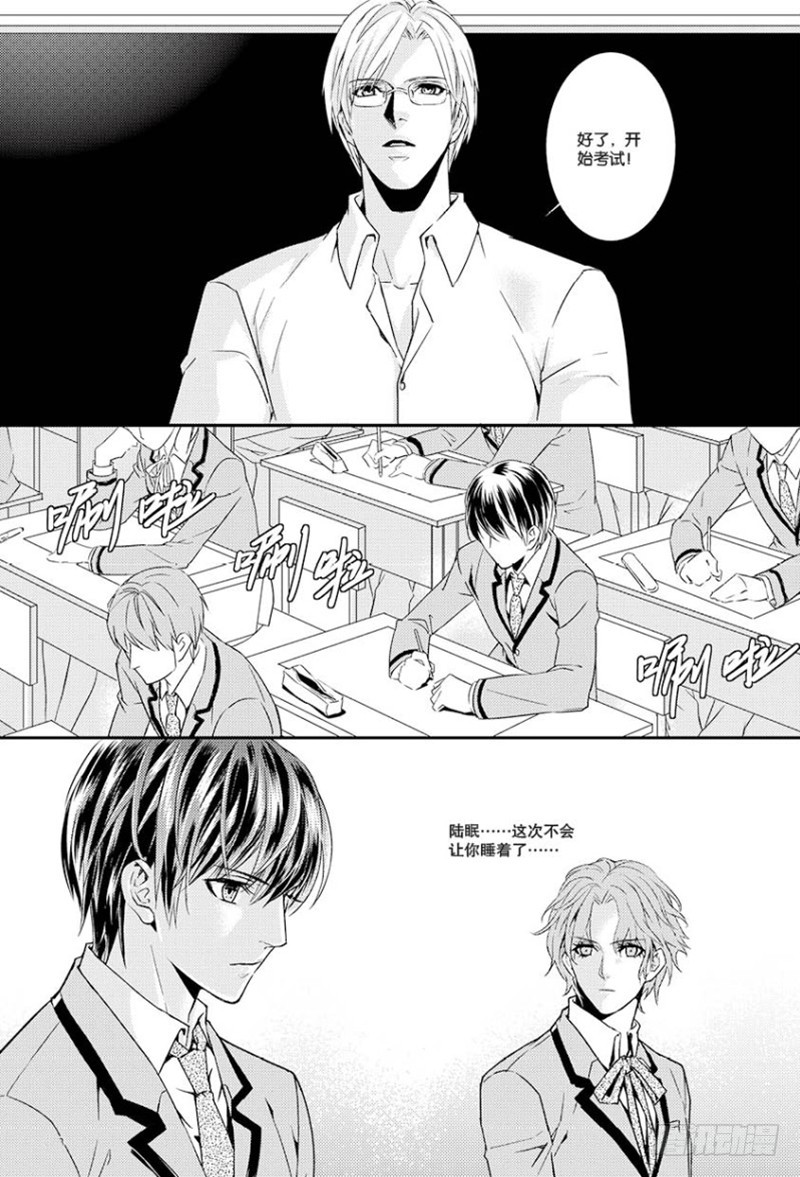 《如你所愿》第五话 上 第2页