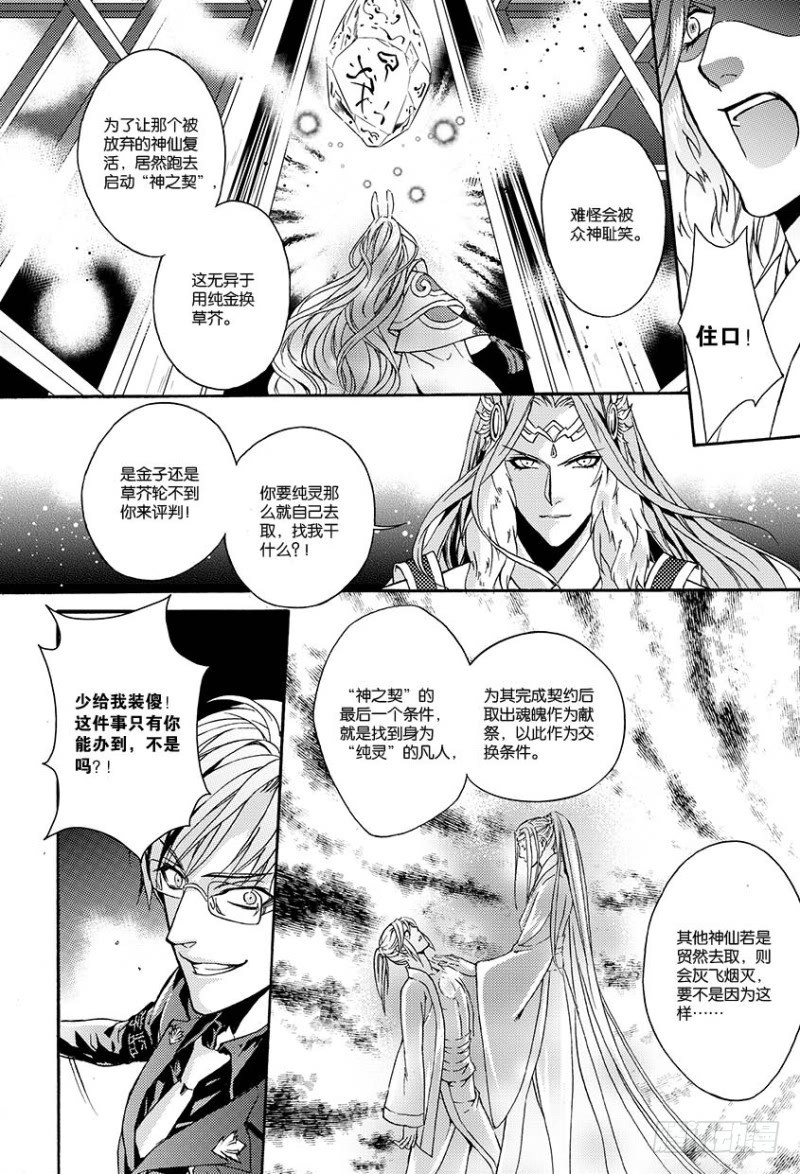 《如你所愿》第六话 下 第1页