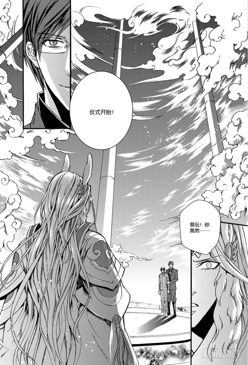 《如你所愿》第七话 上 第2页