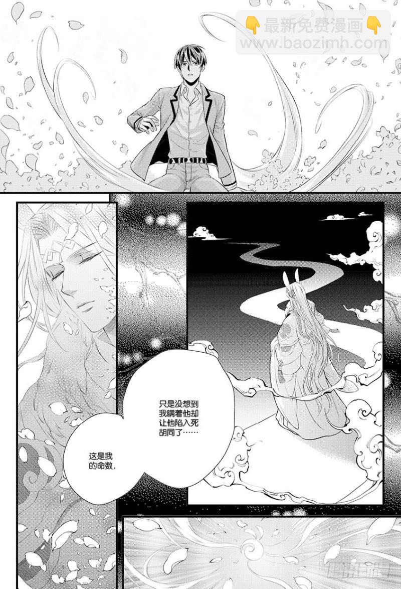 《如你所愿》第十话 上 第11页