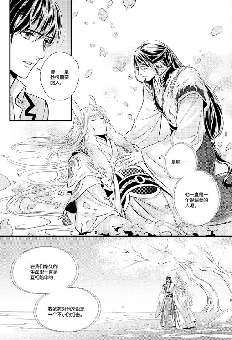 《如你所愿》第十话 上 第12页