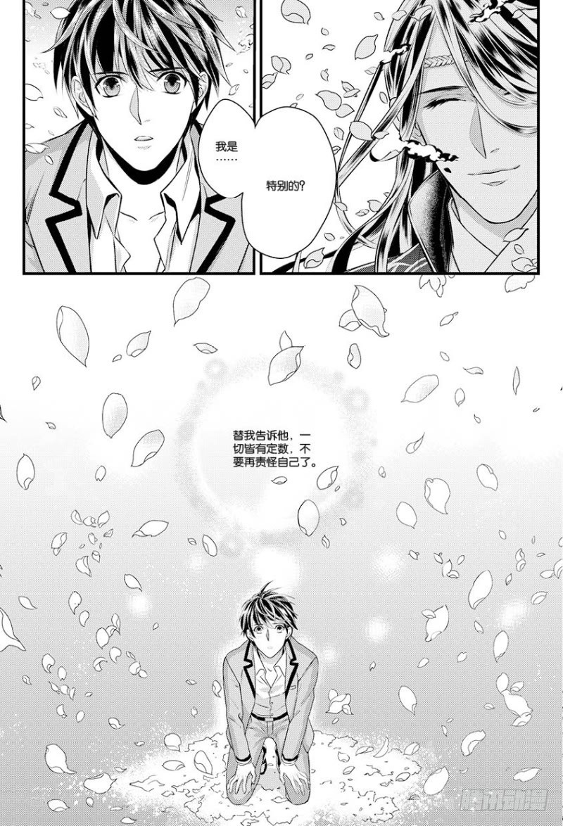 《如你所愿》第十话 上 第14页