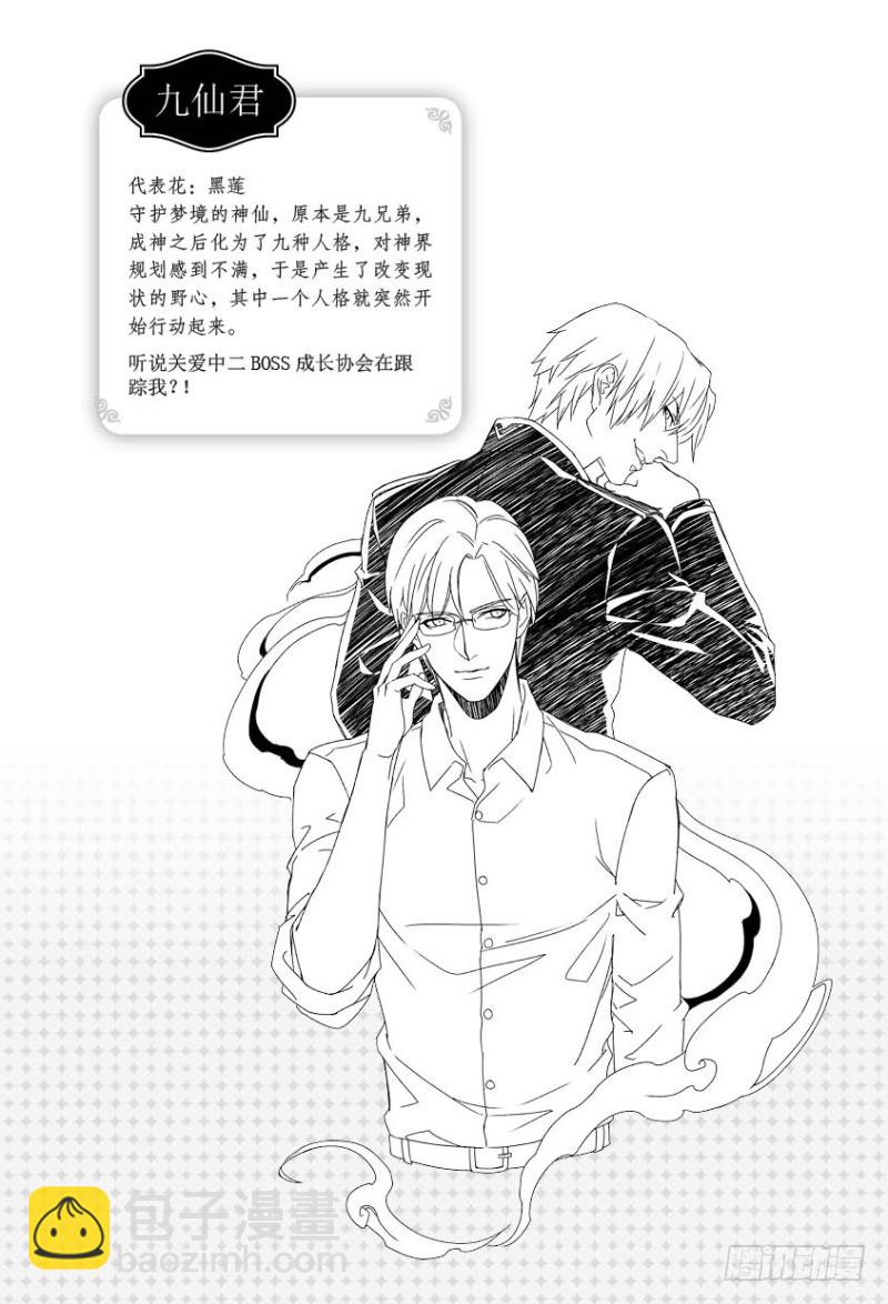 《如你所愿》番外二+附录 第11页