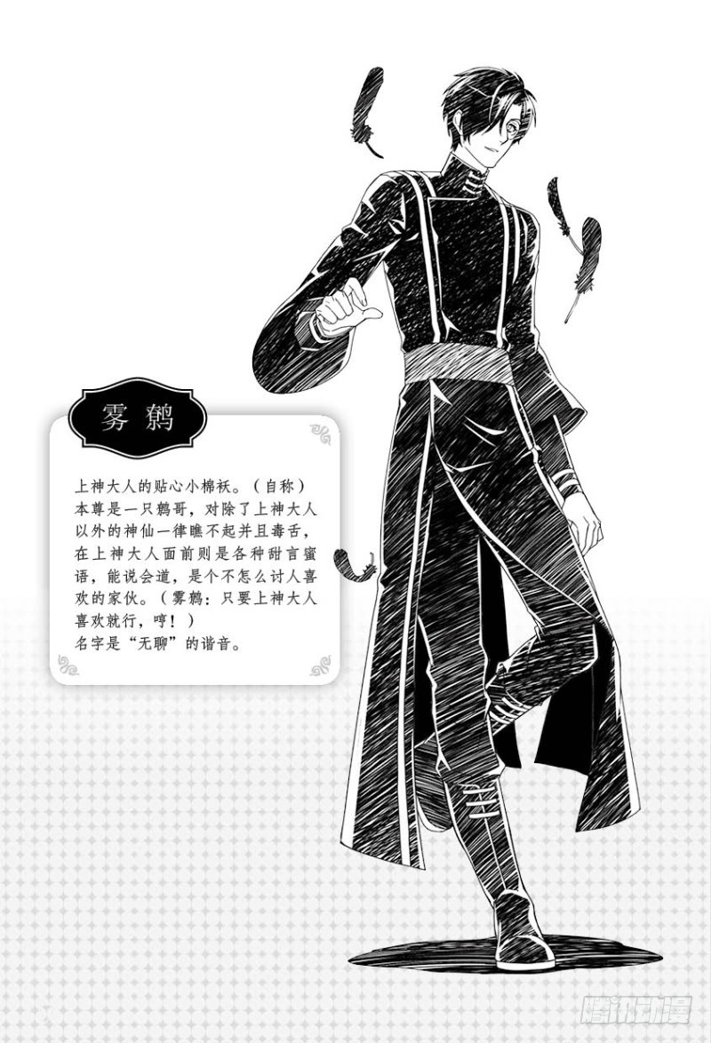 《如你所愿》番外二+附录 第12页
