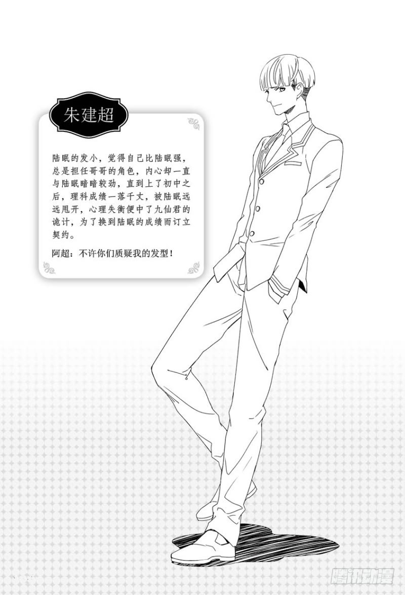 《如你所愿》番外二+附录 第14页