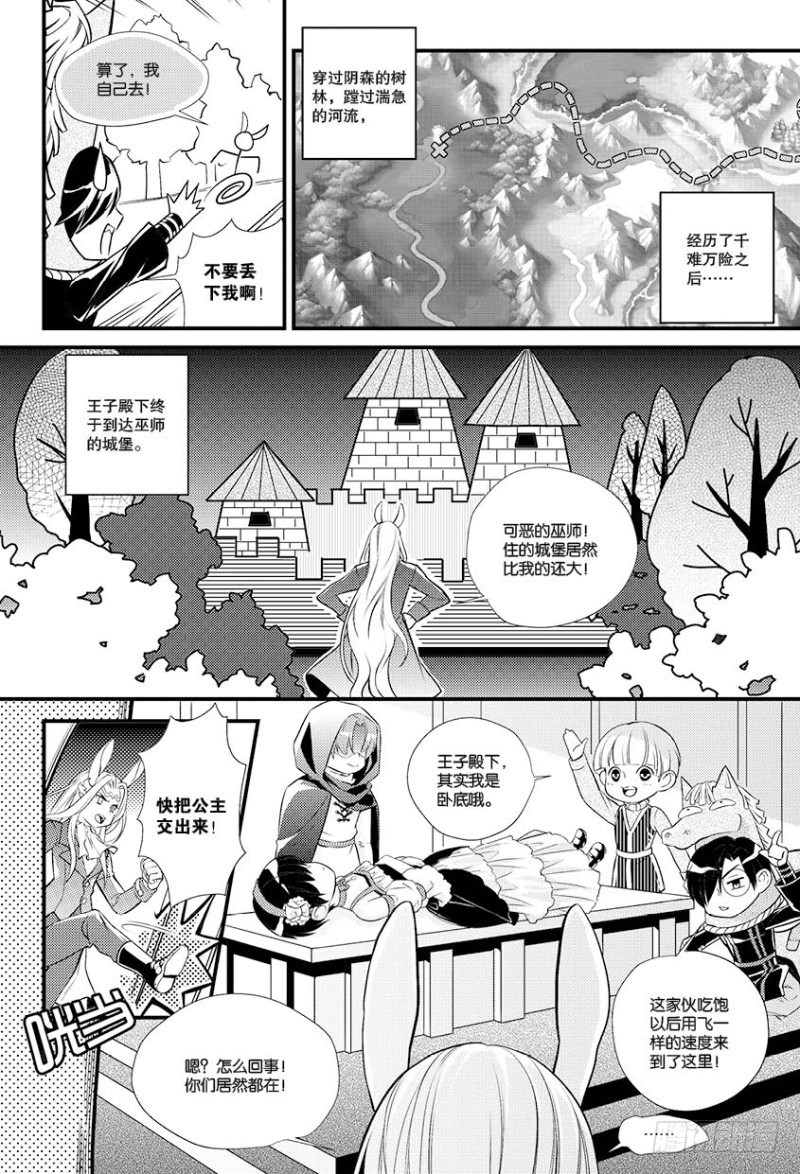 《如你所愿》番外二+附录 第5页