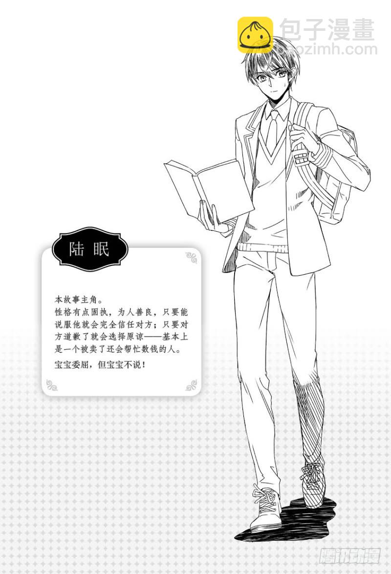 《如你所愿》番外二+附录 第9页