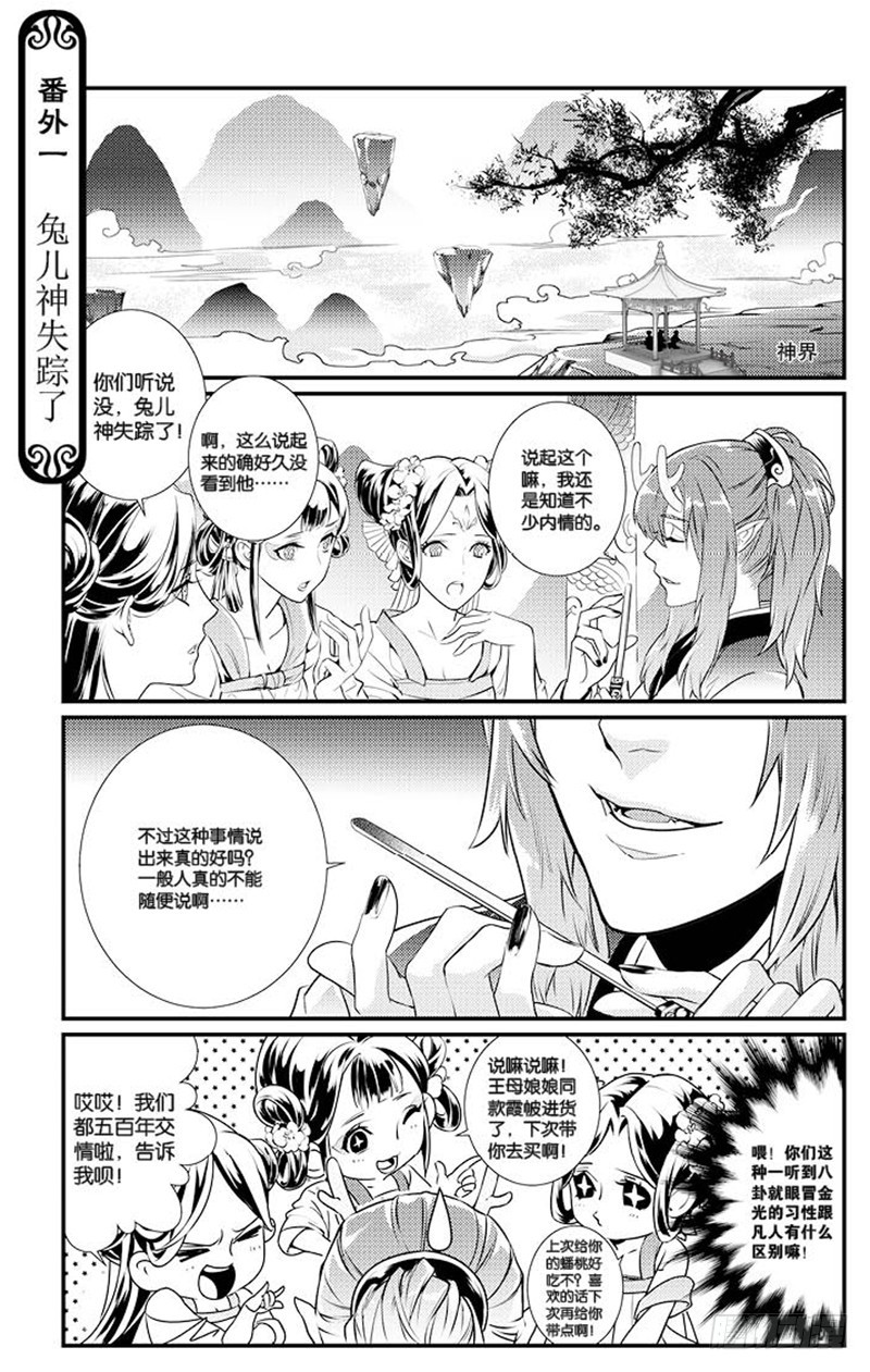 《如你所愿》番外一 第1页